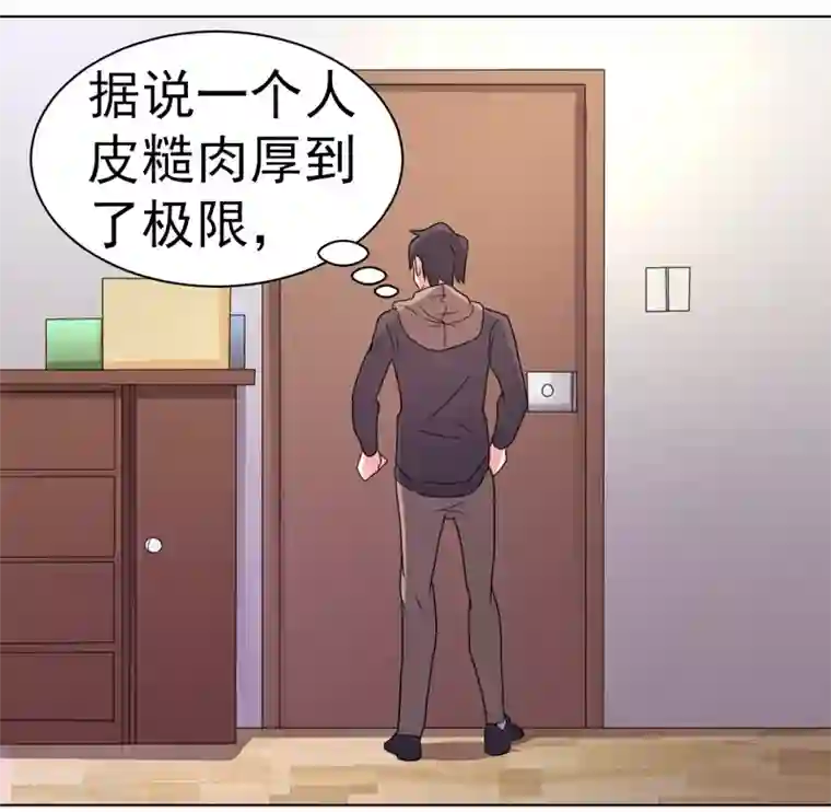 众神的女婿第52话