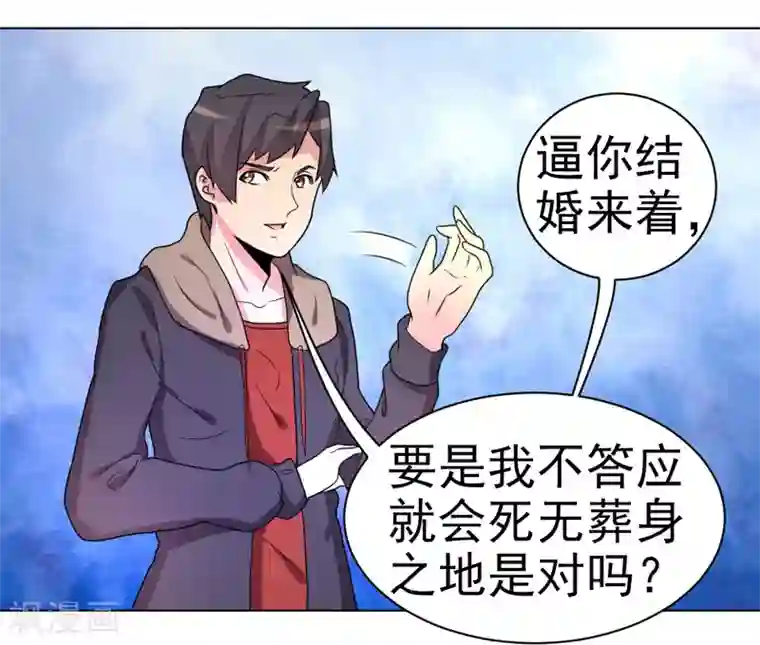 众神的女婿第53话