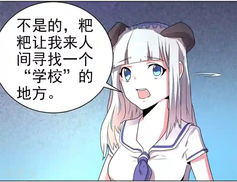 众神的女婿第53话