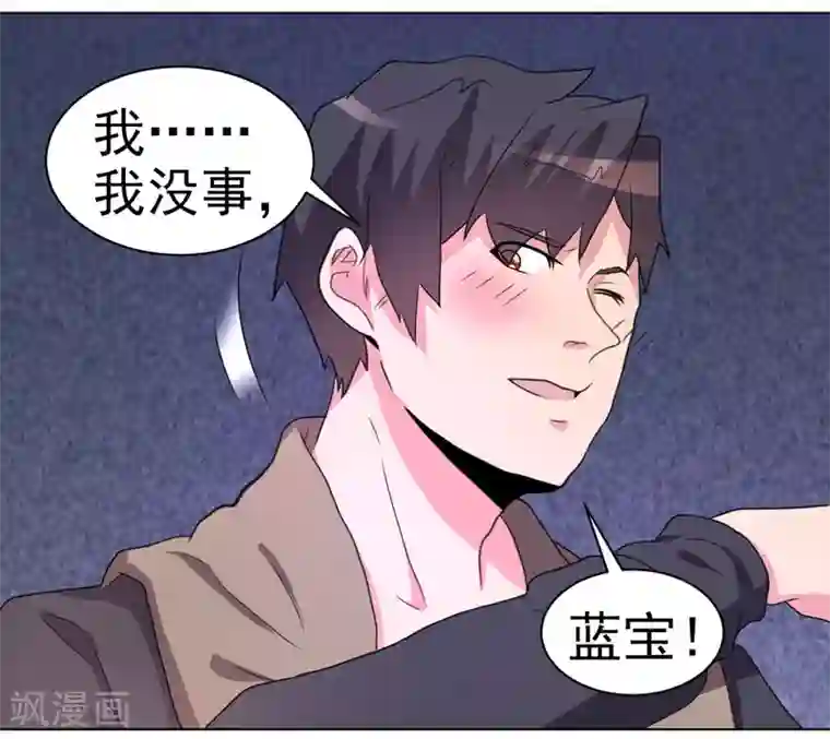 众神的女婿第53话