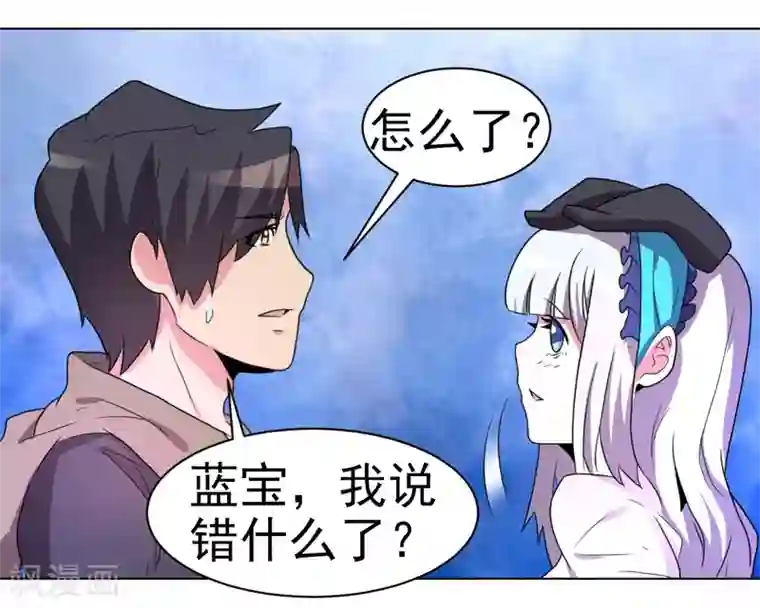 众神的女婿第53话