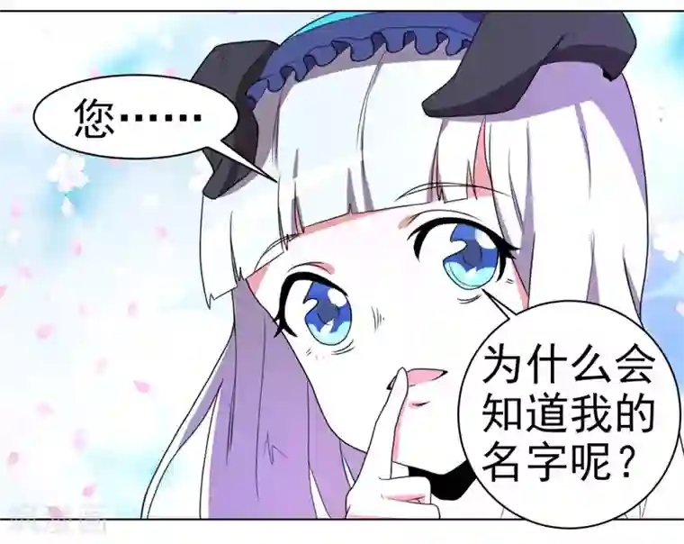 众神的女婿第53话