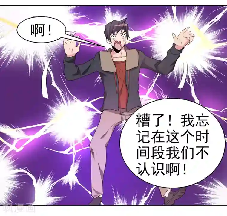 众神的女婿第53话