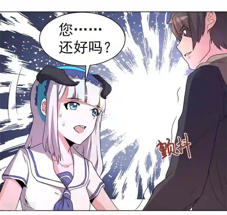 众神的女婿第53话