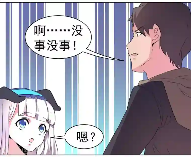 众神的女婿第53话