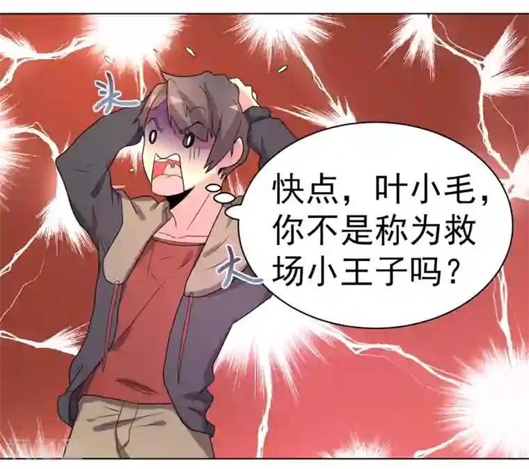 众神的女婿第53话