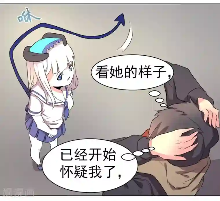 众神的女婿第53话