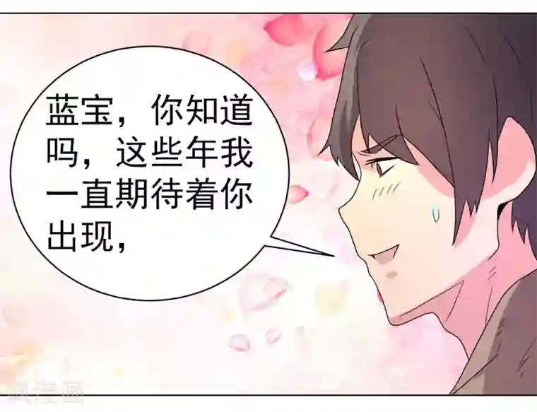 众神的女婿第53话