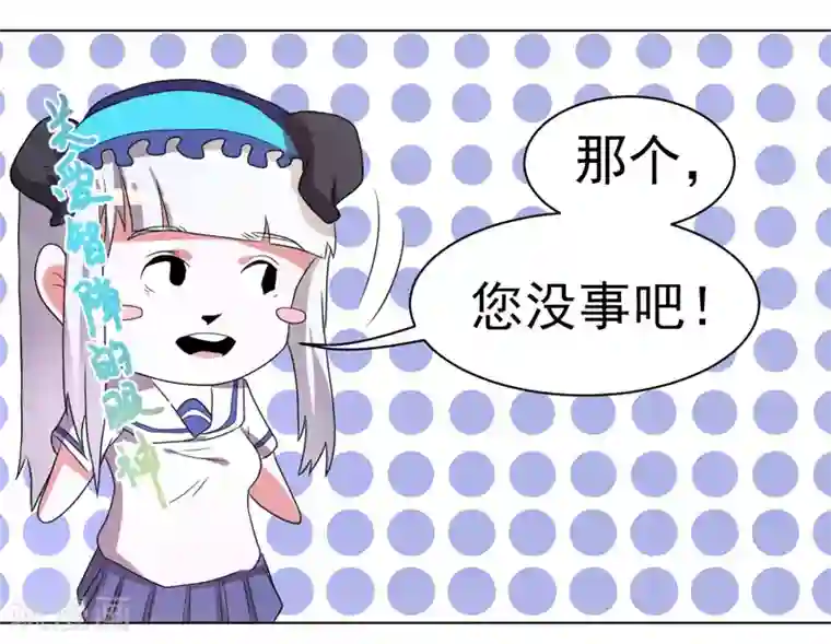 众神的女婿第53话