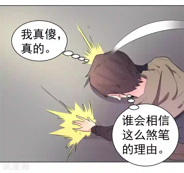 众神的女婿第53话