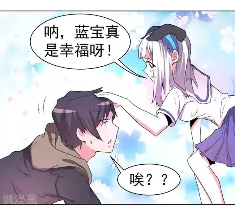 众神的女婿第53话