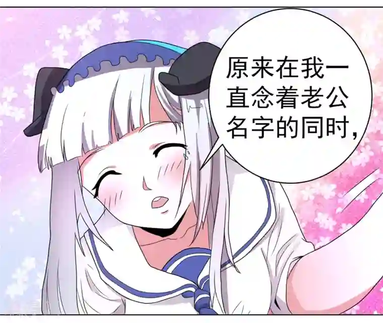 众神的女婿第53话