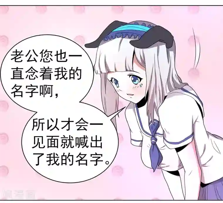 众神的女婿第53话