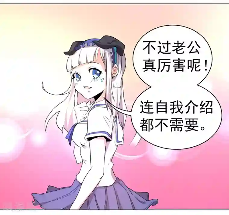 众神的女婿第53话