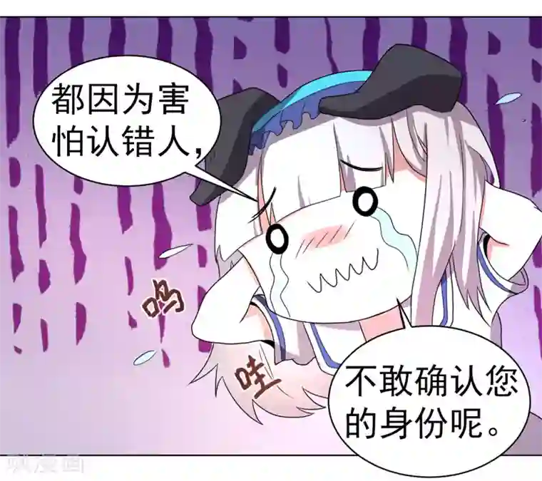 众神的女婿第53话