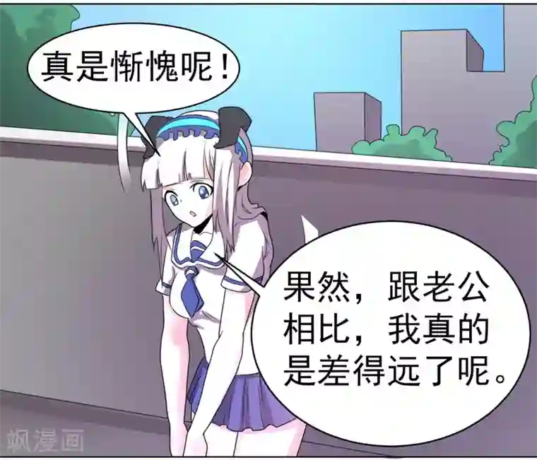 众神的女婿第53话