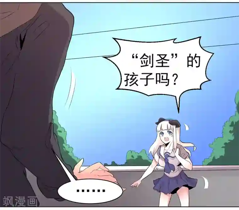 众神的女婿第53话