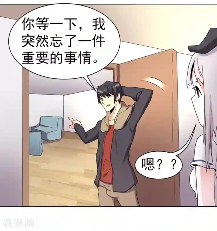 众神的女婿第53话