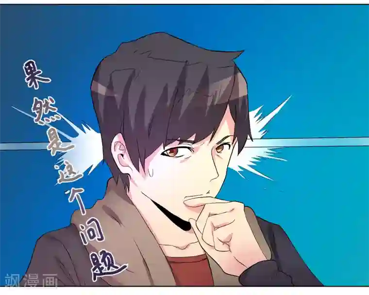 众神的女婿第53话