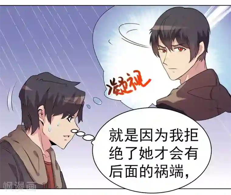 众神的女婿第53话