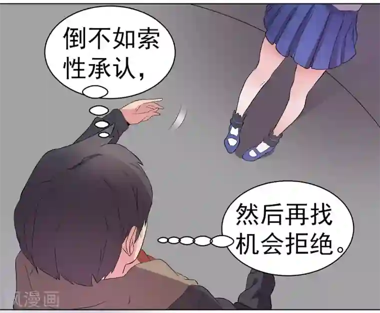 众神的女婿第53话