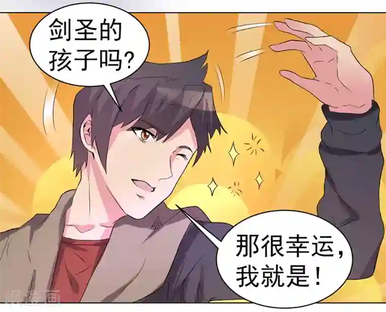 众神的女婿第53话