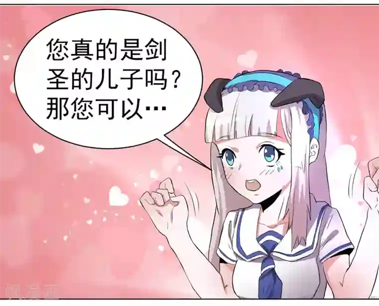 众神的女婿第53话