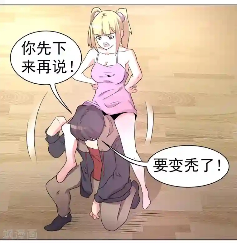 众神的女婿第54话