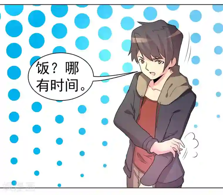 众神的女婿第54话