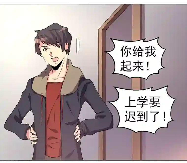 众神的女婿第54话