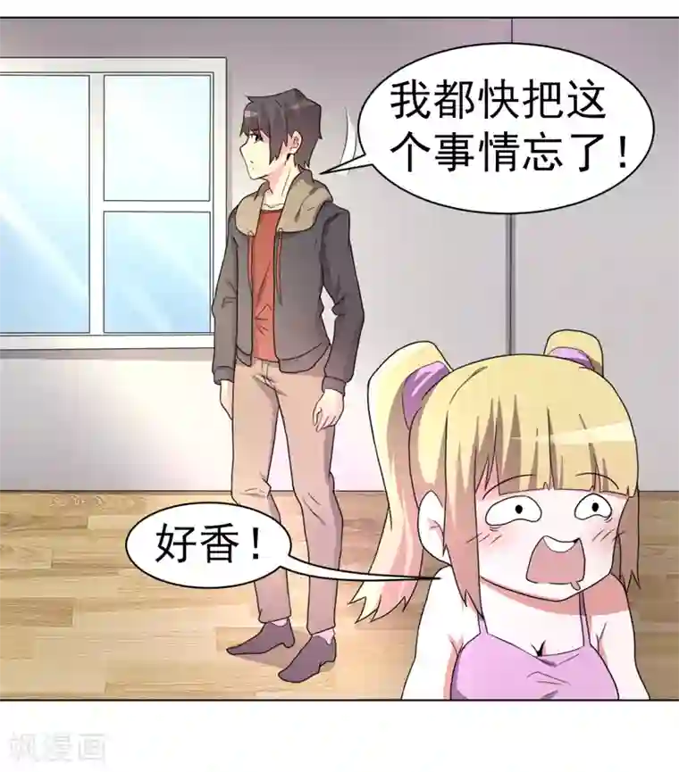 众神的女婿第54话