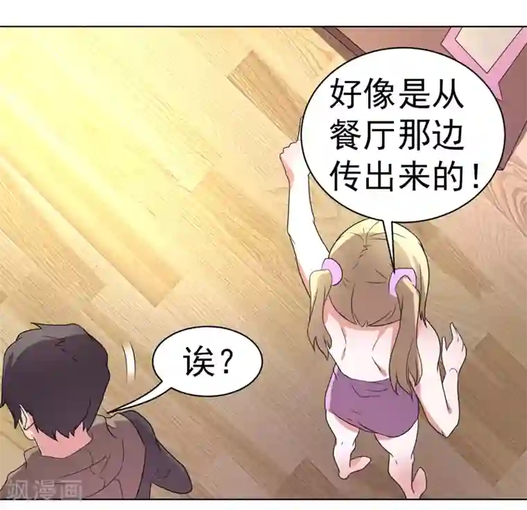 众神的女婿第54话