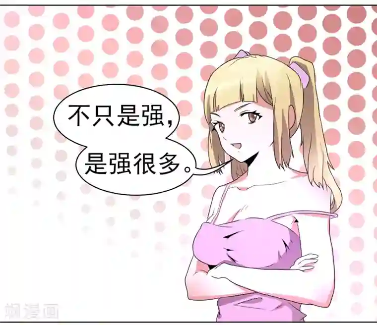 众神的女婿第54话