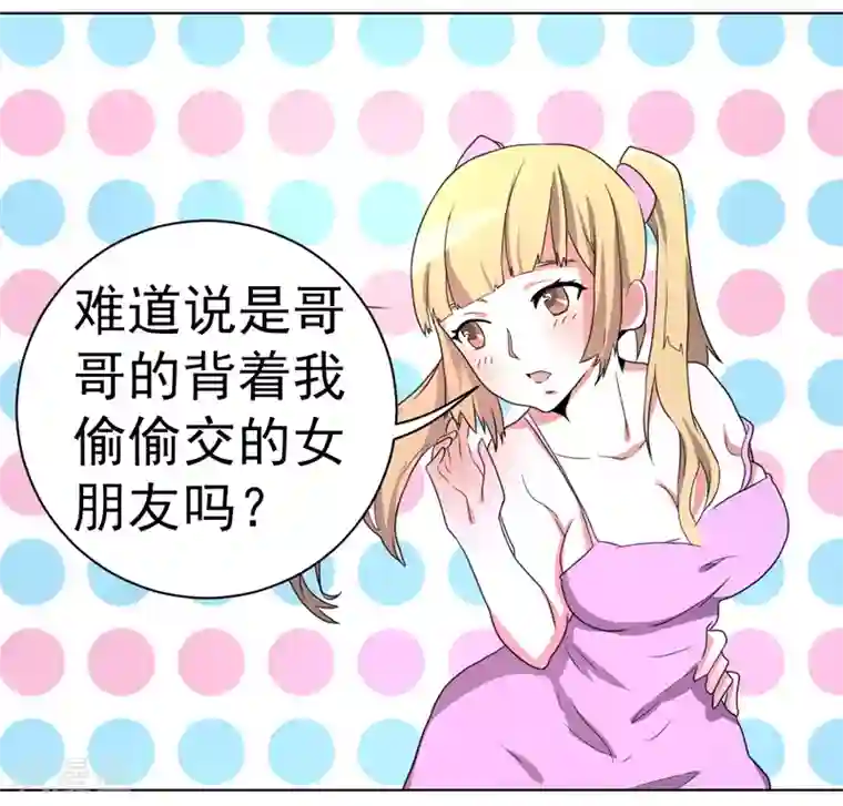 众神的女婿第54话