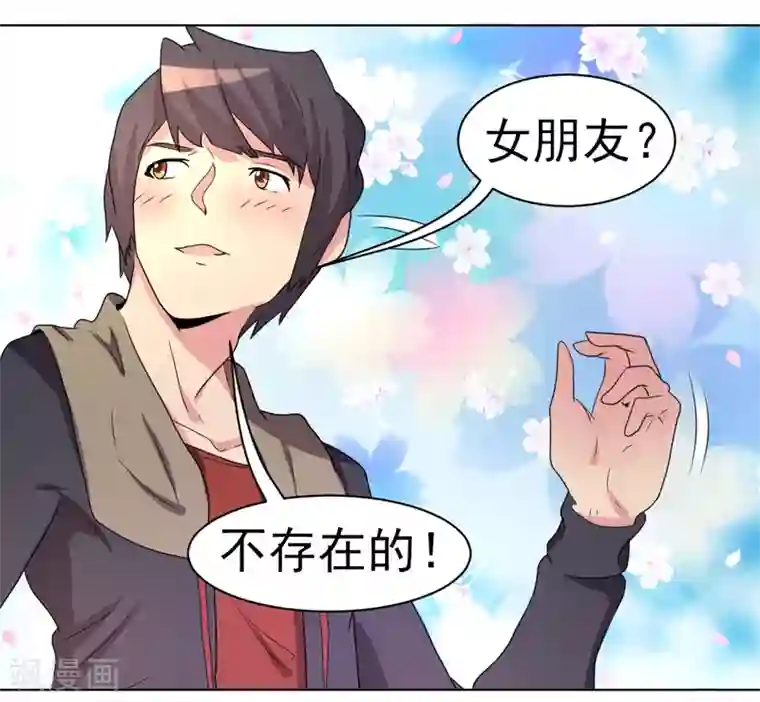 众神的女婿第54话