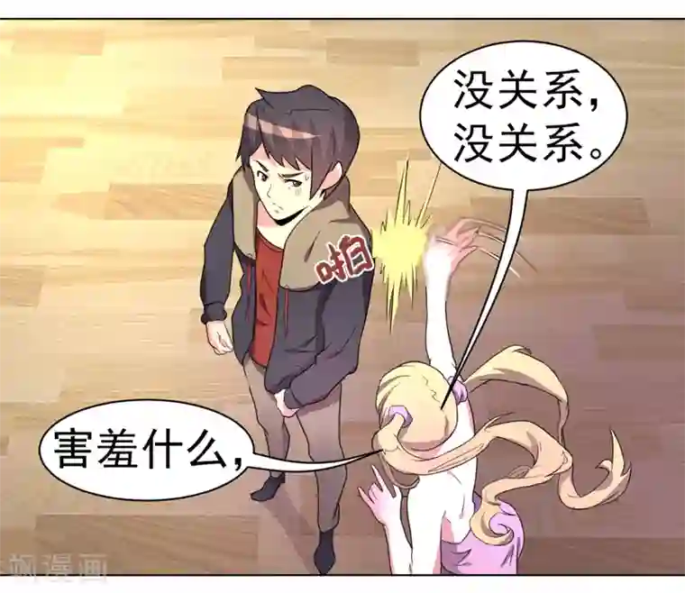 众神的女婿第54话