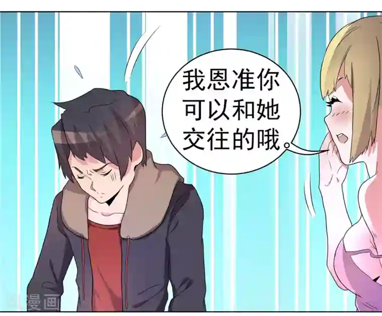 众神的女婿第54话