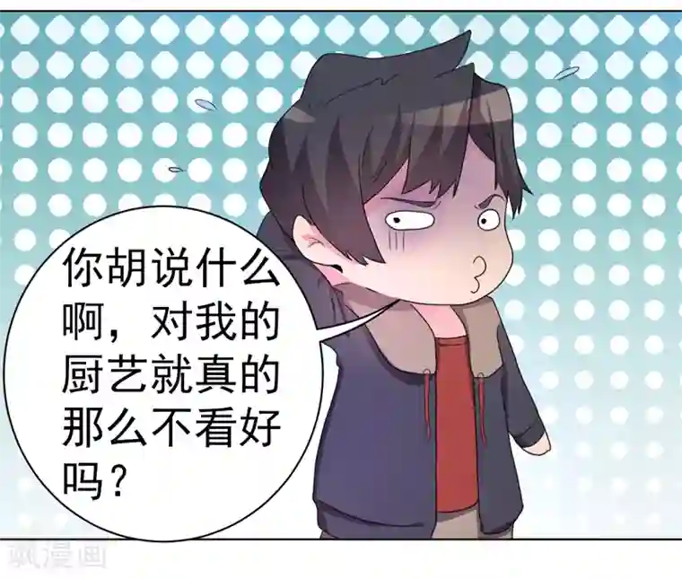 众神的女婿第54话