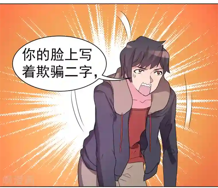 众神的女婿第54话