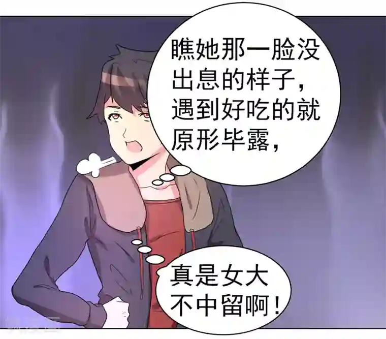 众神的女婿第54话