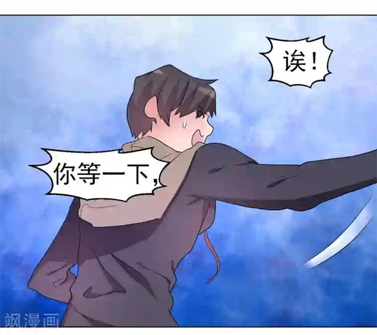 众神的女婿第54话