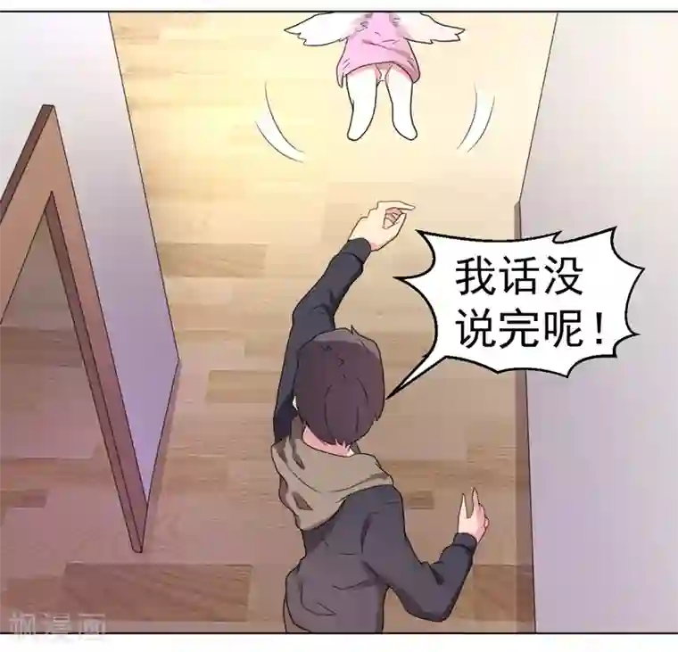 众神的女婿第54话