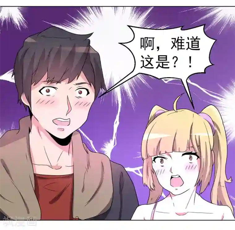 众神的女婿第54话