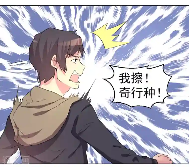 众神的女婿第54话