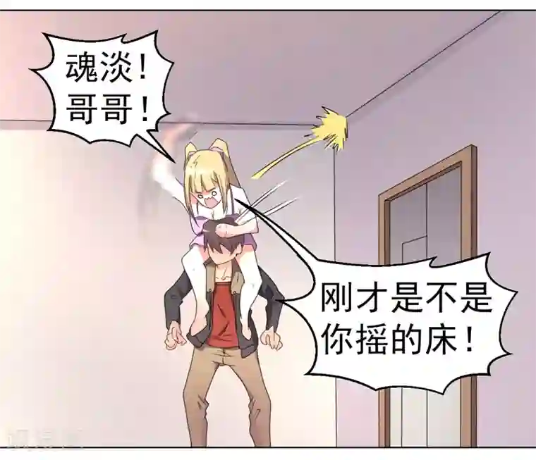 众神的女婿第54话