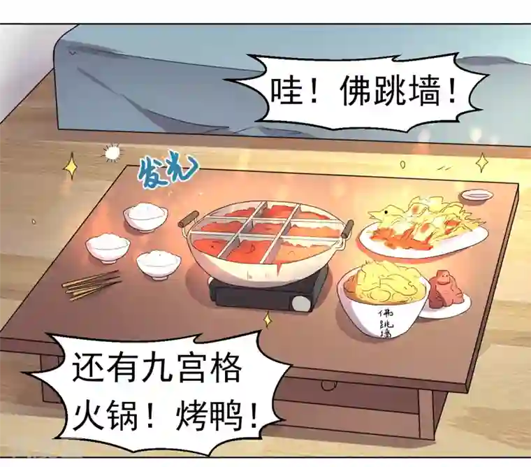 众神的女婿第55话