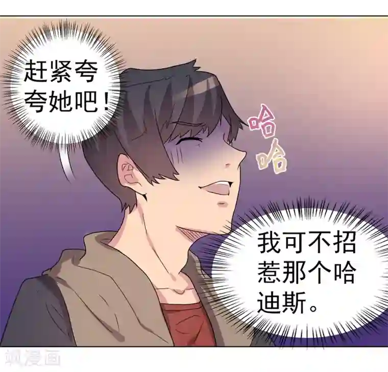 众神的女婿第55话