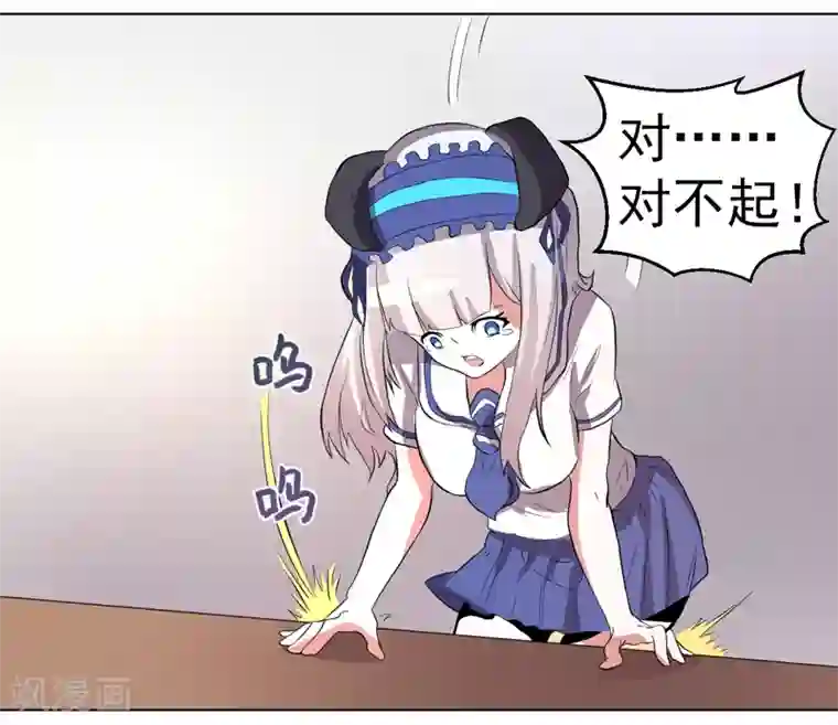 众神的女婿第55话