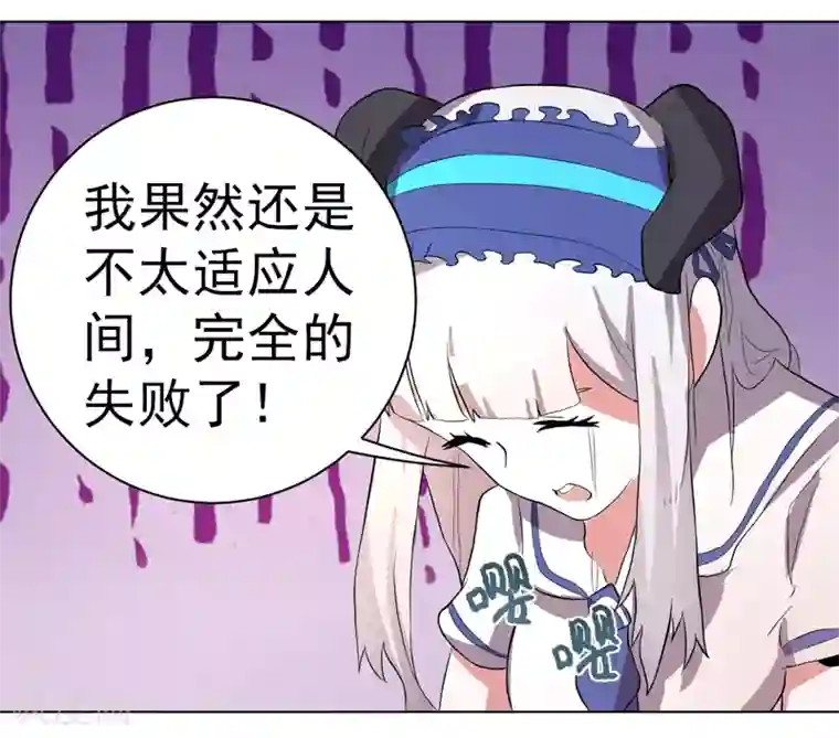 众神的女婿第55话