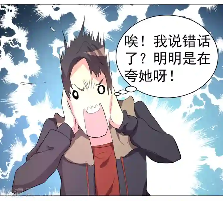 众神的女婿第55话